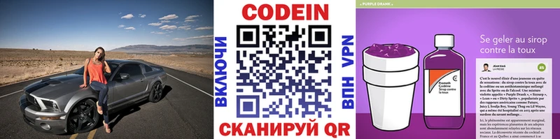 blacksprut рабочий сайт  Вятские Поляны  Кодеин напиток Lean (лин) 