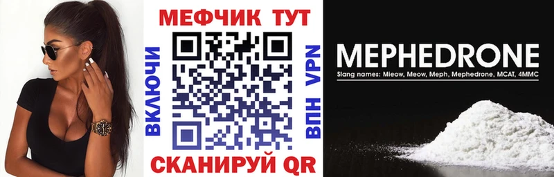 дарнет шоп  Вятские Поляны  Меф 4 MMC 