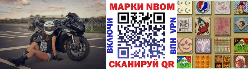 где продают Вятские Поляны Марки N-bome 1500мкг